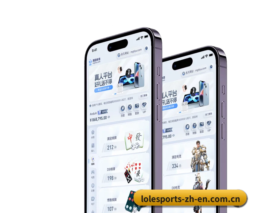 LOL竞猜 APP
